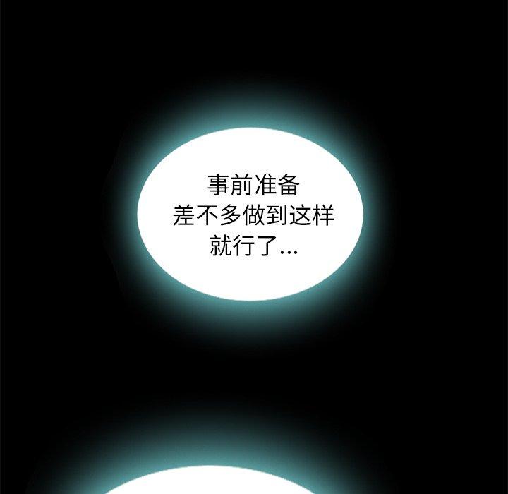 坏血[抖漫]韩漫全集-坏血-第 27 话无删减无遮挡章节图片 
