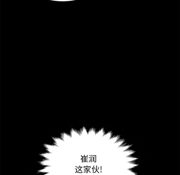坏血[抖漫]韩漫全集-坏血-第 27 话无删减无遮挡章节图片 