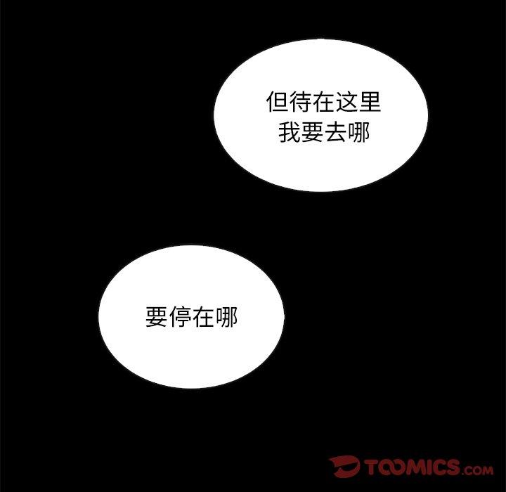 坏血[抖漫]韩漫全集-坏血-第 27 话无删减无遮挡章节图片 