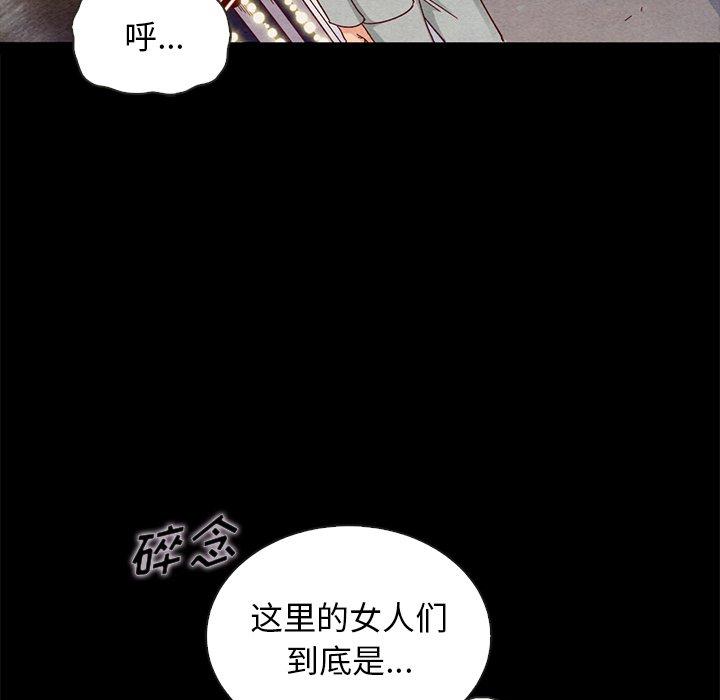 坏血[抖漫]韩漫全集-坏血-第 27 话无删减无遮挡章节图片 