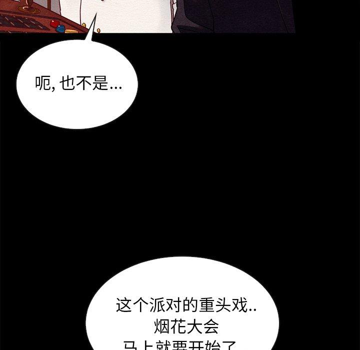 坏血[抖漫]韩漫全集-坏血-第 27 话无删减无遮挡章节图片 