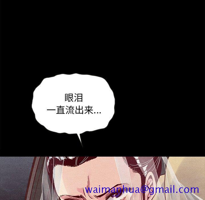坏血[抖漫]韩漫全集-坏血-第 27 话无删减无遮挡章节图片 