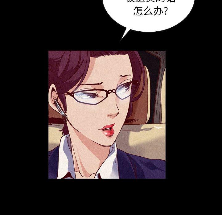 坏血[抖漫]韩漫全集-坏血-第 27 话无删减无遮挡章节图片 
