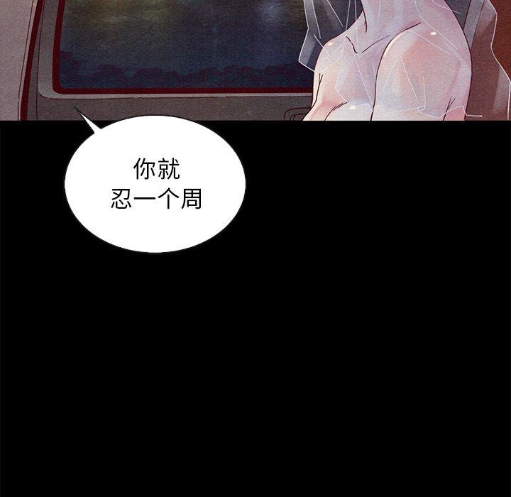 坏血[抖漫]韩漫全集-坏血-第 27 话无删减无遮挡章节图片 