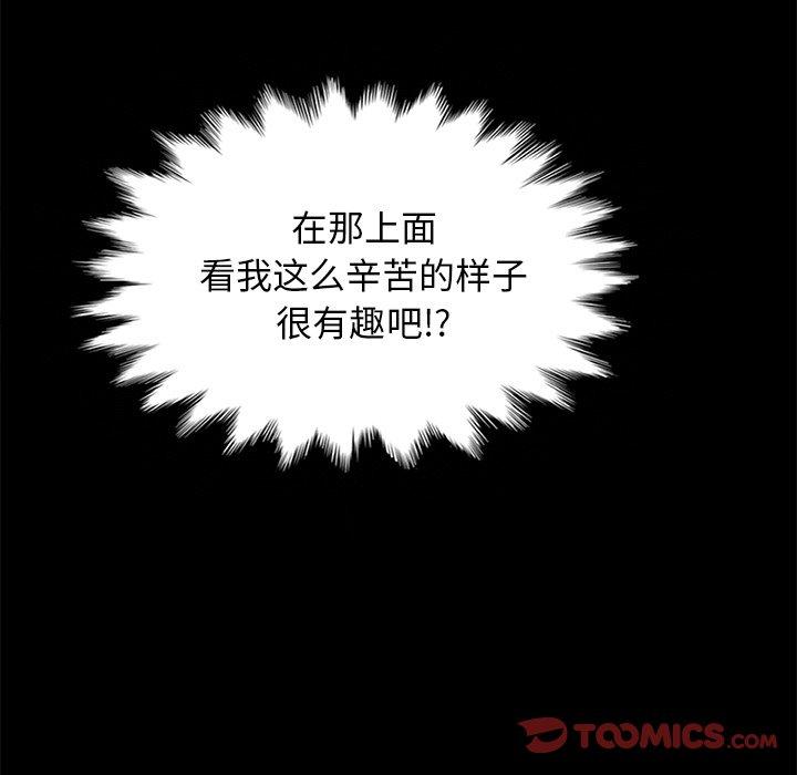 坏血[抖漫]韩漫全集-坏血-第 27 话无删减无遮挡章节图片 