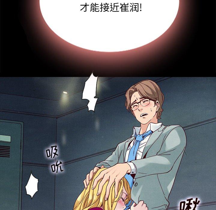 坏血[抖漫]韩漫全集-坏血-第 27 话无删减无遮挡章节图片 