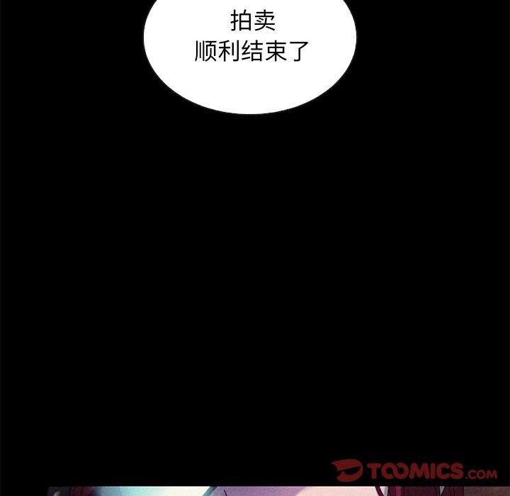 坏血[抖漫]韩漫全集-坏血-第 27 话无删减无遮挡章节图片 