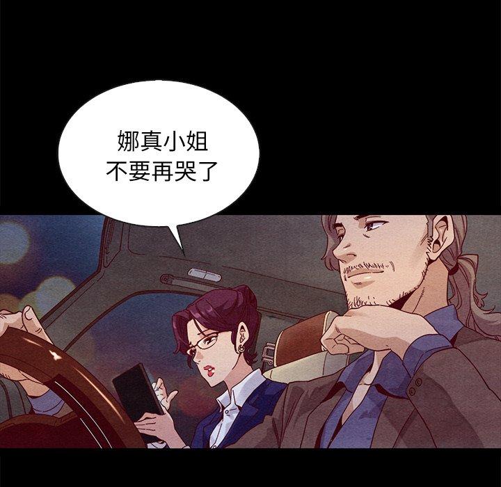 坏血[抖漫]韩漫全集-坏血-第 27 话无删减无遮挡章节图片 