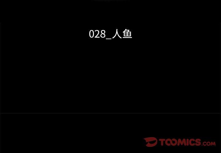 坏血[抖漫]韩漫全集-坏血-第 28 话无删减无遮挡章节图片 