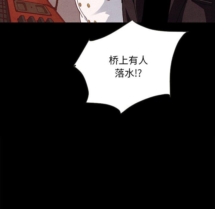 坏血[抖漫]韩漫全集-坏血-第 28 话无删减无遮挡章节图片 