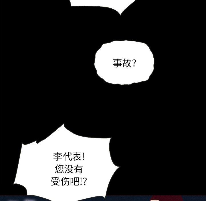 坏血[抖漫]韩漫全集-坏血-第 28 话无删减无遮挡章节图片 
