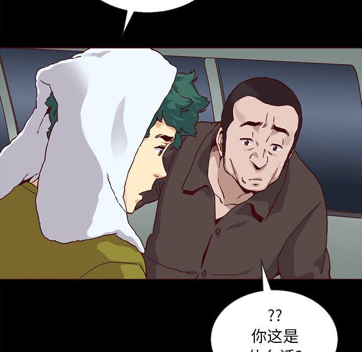 坏血[抖漫]韩漫全集-坏血-第 28 话无删减无遮挡章节图片 