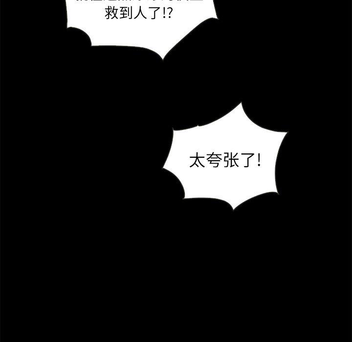 坏血[抖漫]韩漫全集-坏血-第 28 话无删减无遮挡章节图片 