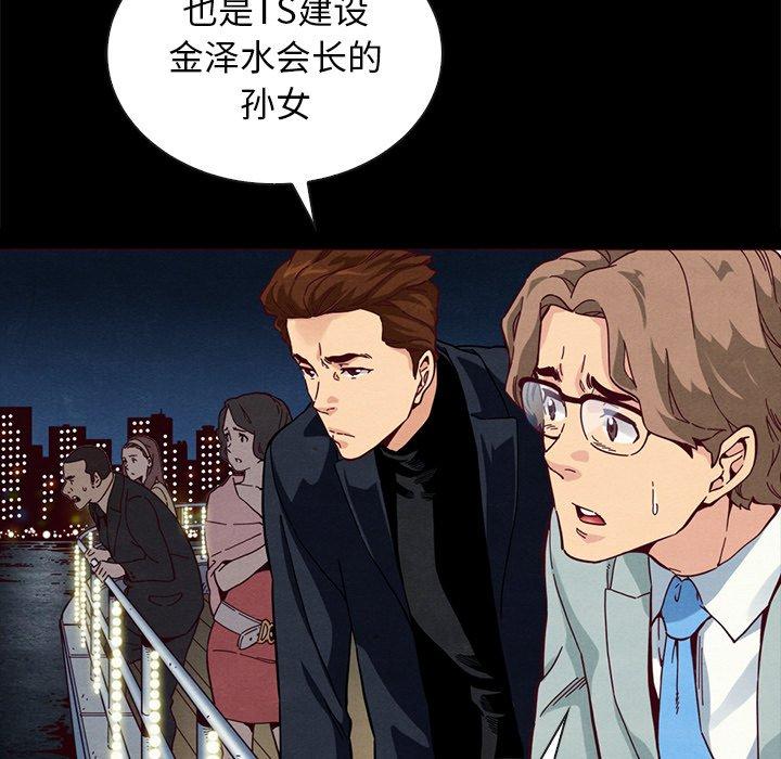 坏血[抖漫]韩漫全集-坏血-第 28 话无删减无遮挡章节图片 