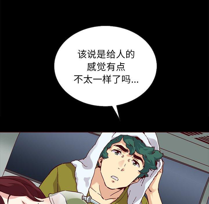 坏血[抖漫]韩漫全集-坏血-第 28 话无删减无遮挡章节图片 