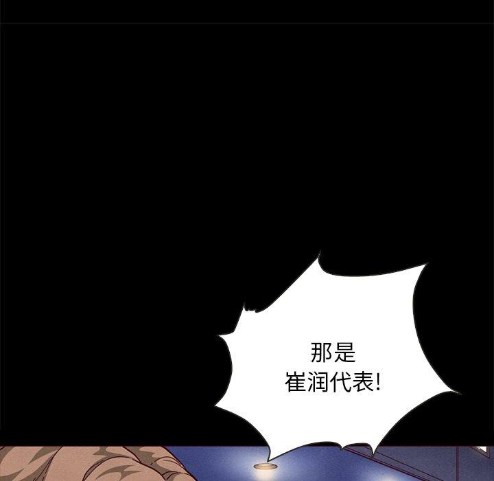 坏血[抖漫]韩漫全集-坏血-第 28 话无删减无遮挡章节图片 