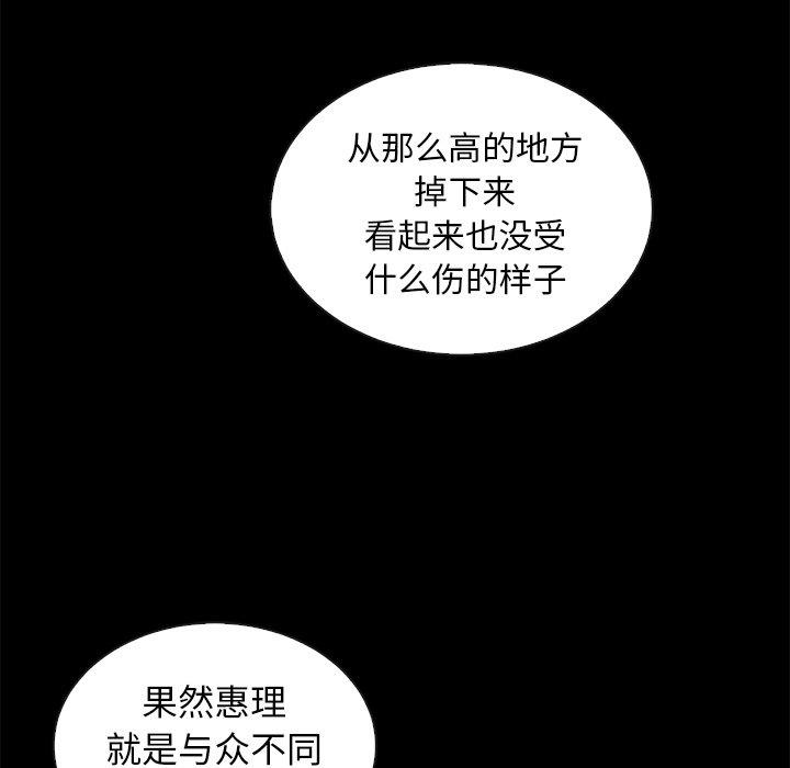 坏血[抖漫]韩漫全集-坏血-第 28 话无删减无遮挡章节图片 