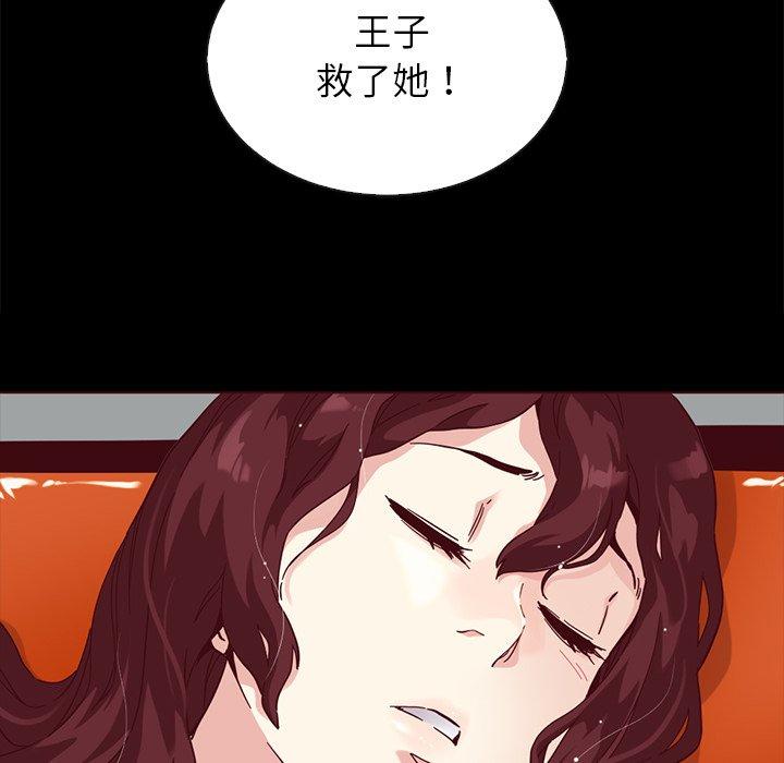 坏血[抖漫]韩漫全集-坏血-第 28 话无删减无遮挡章节图片 