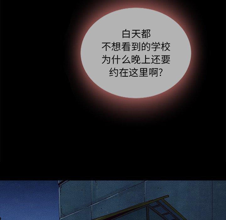 坏血[抖漫]韩漫全集-坏血-第 28 话无删减无遮挡章节图片 