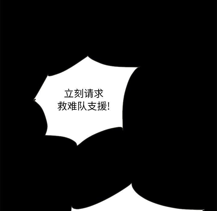 坏血[抖漫]韩漫全集-坏血-第 28 话无删减无遮挡章节图片 