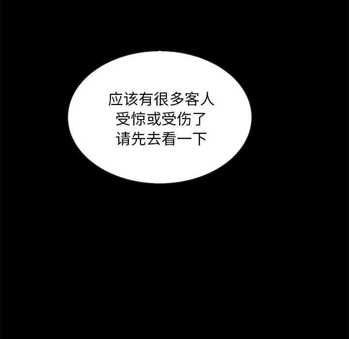 坏血[抖漫]韩漫全集-坏血-第 28 话无删减无遮挡章节图片 