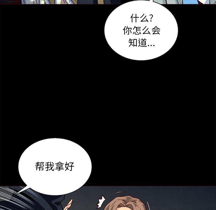 坏血[抖漫]韩漫全集-坏血-第 28 话无删减无遮挡章节图片 