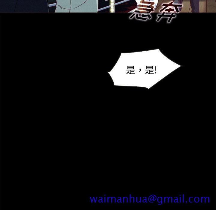 坏血[抖漫]韩漫全集-坏血-第 28 话无删减无遮挡章节图片 