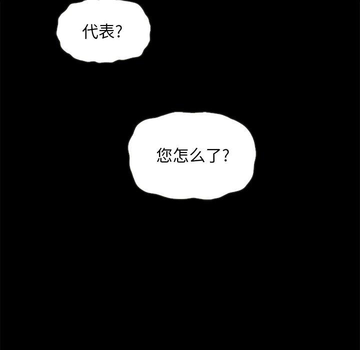 坏血[抖漫]韩漫全集-坏血-第 28 话无删减无遮挡章节图片 