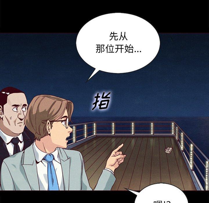 坏血[抖漫]韩漫全集-坏血-第 28 话无删减无遮挡章节图片 