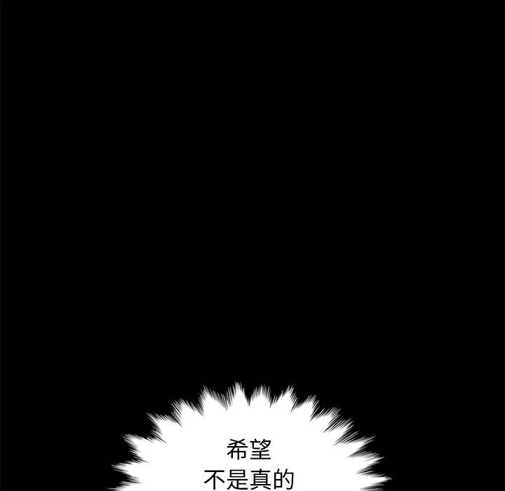 坏血[抖漫]韩漫全集-坏血-第 28 话无删减无遮挡章节图片 
