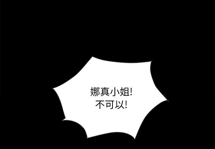坏血[抖漫]韩漫全集-坏血-第 28 话无删减无遮挡章节图片 