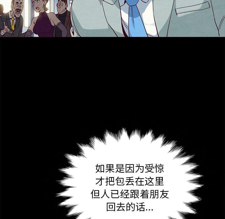 坏血[抖漫]韩漫全集-坏血-第 28 话无删减无遮挡章节图片 
