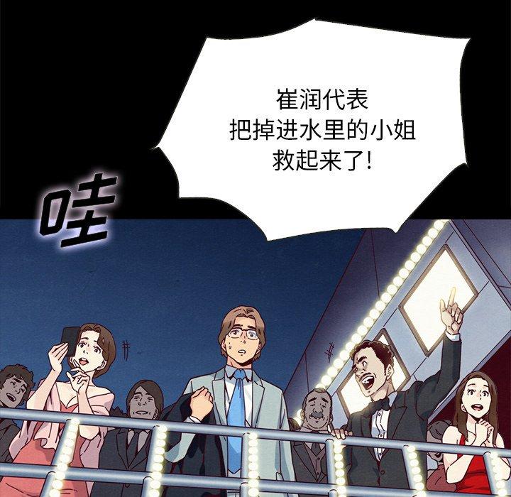 坏血[抖漫]韩漫全集-坏血-第 28 话无删减无遮挡章节图片 