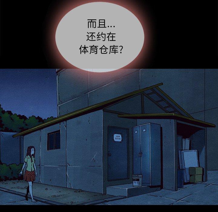 坏血[抖漫]韩漫全集-坏血-第 28 话无删减无遮挡章节图片 