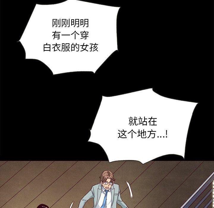 坏血[抖漫]韩漫全集-坏血-第 28 话无删减无遮挡章节图片 
