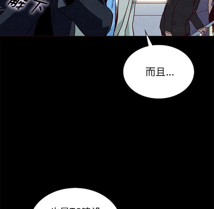 坏血[抖漫]韩漫全集-坏血-第 28 话无删减无遮挡章节图片 