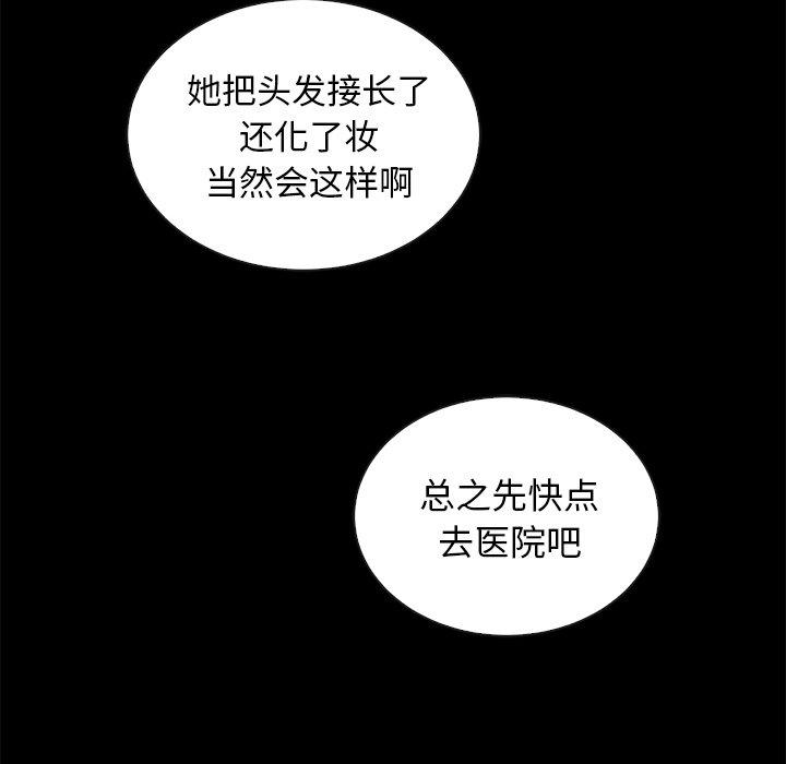 坏血[抖漫]韩漫全集-坏血-第 28 话无删减无遮挡章节图片 