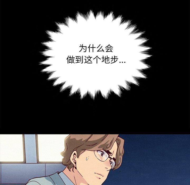坏血[抖漫]韩漫全集-坏血-第 28 话无删减无遮挡章节图片 