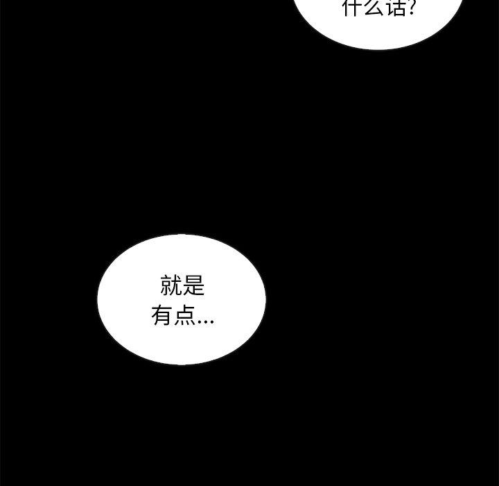 坏血[抖漫]韩漫全集-坏血-第 28 话无删减无遮挡章节图片 