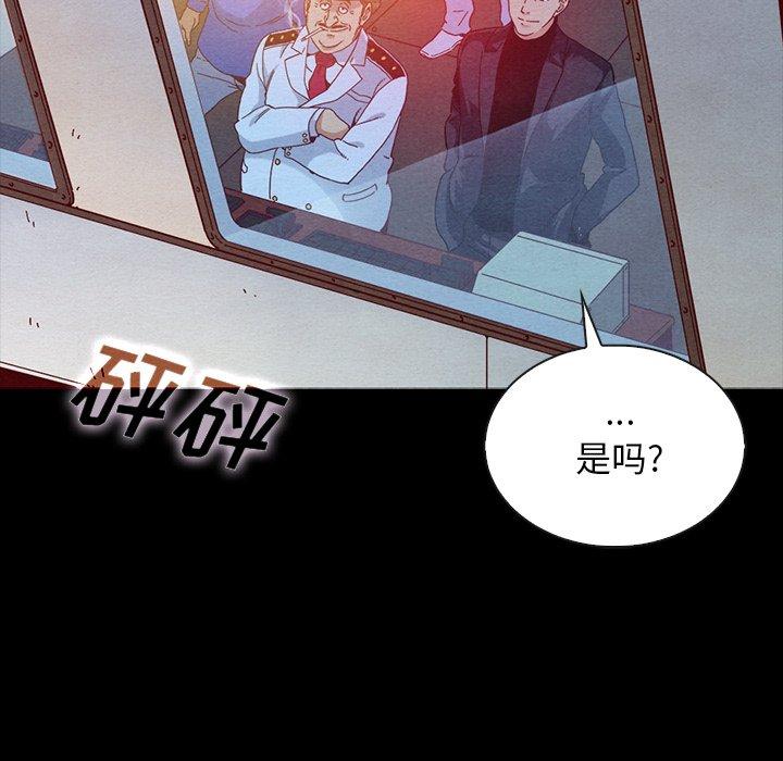 坏血[抖漫]韩漫全集-坏血-第 28 话无删减无遮挡章节图片 