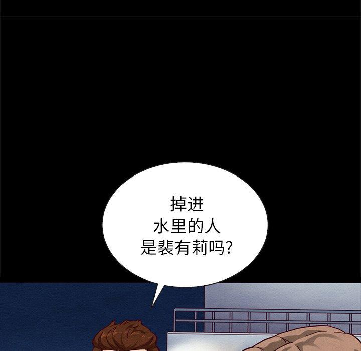 坏血[抖漫]韩漫全集-坏血-第 28 话无删减无遮挡章节图片 