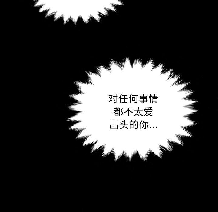 坏血[抖漫]韩漫全集-坏血-第 28 话无删减无遮挡章节图片 