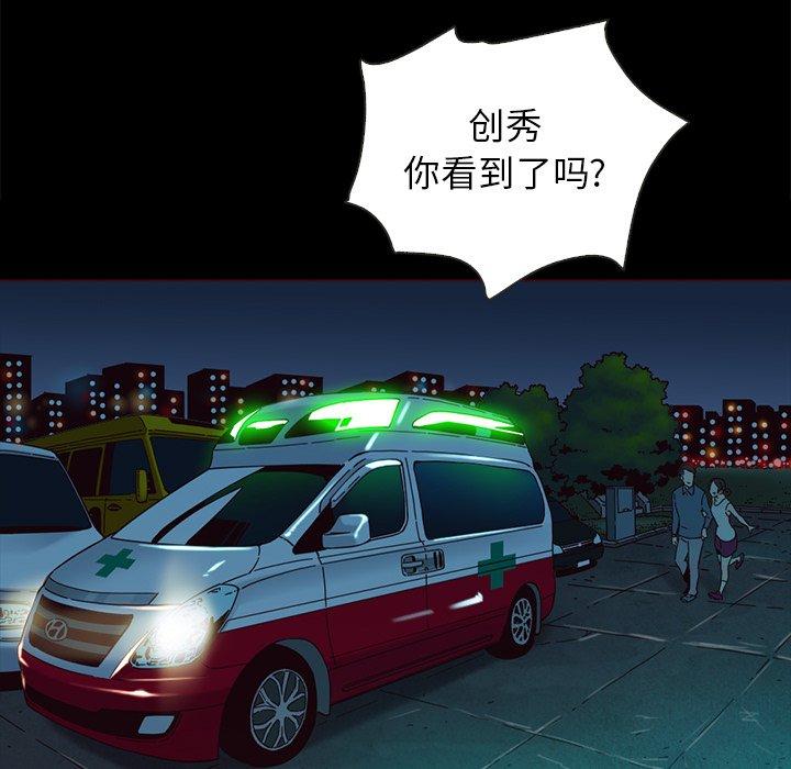 坏血[抖漫]韩漫全集-坏血-第 28 话无删减无遮挡章节图片 