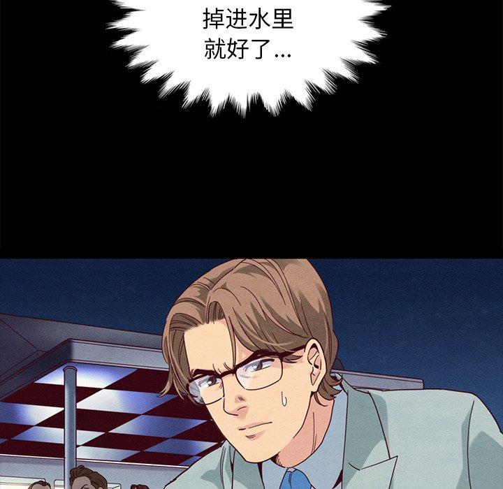 坏血[抖漫]韩漫全集-坏血-第 28 话无删减无遮挡章节图片 