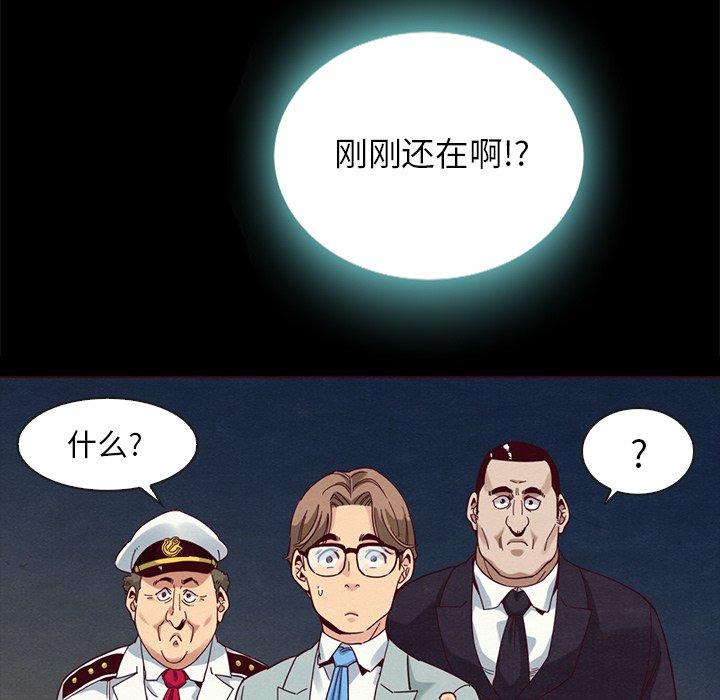 坏血[抖漫]韩漫全集-坏血-第 28 话无删减无遮挡章节图片 