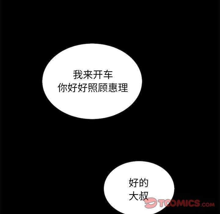 坏血[抖漫]韩漫全集-坏血-第 28 话无删减无遮挡章节图片 