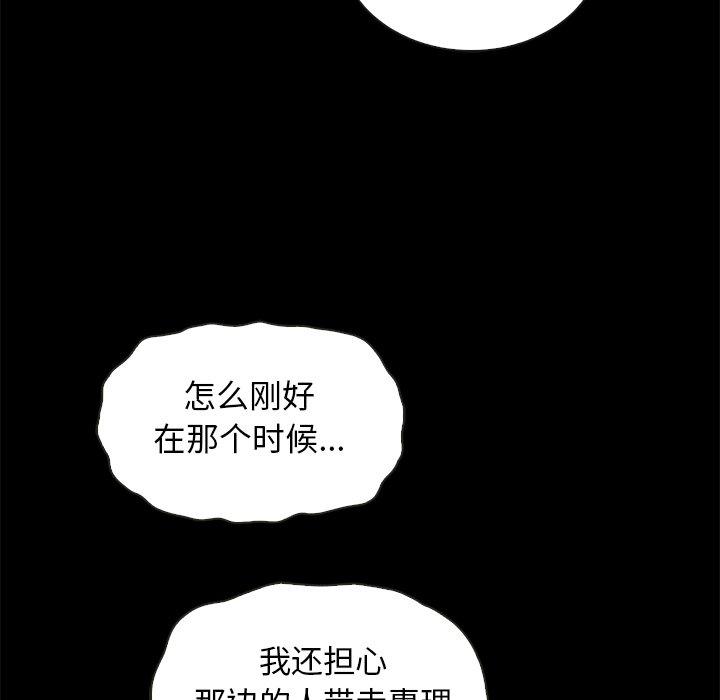 坏血[抖漫]韩漫全集-坏血-第 28 话无删减无遮挡章节图片 