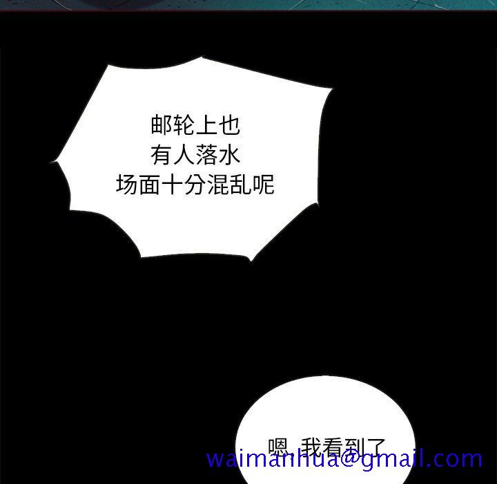 坏血[抖漫]韩漫全集-坏血-第 28 话无删减无遮挡章节图片 