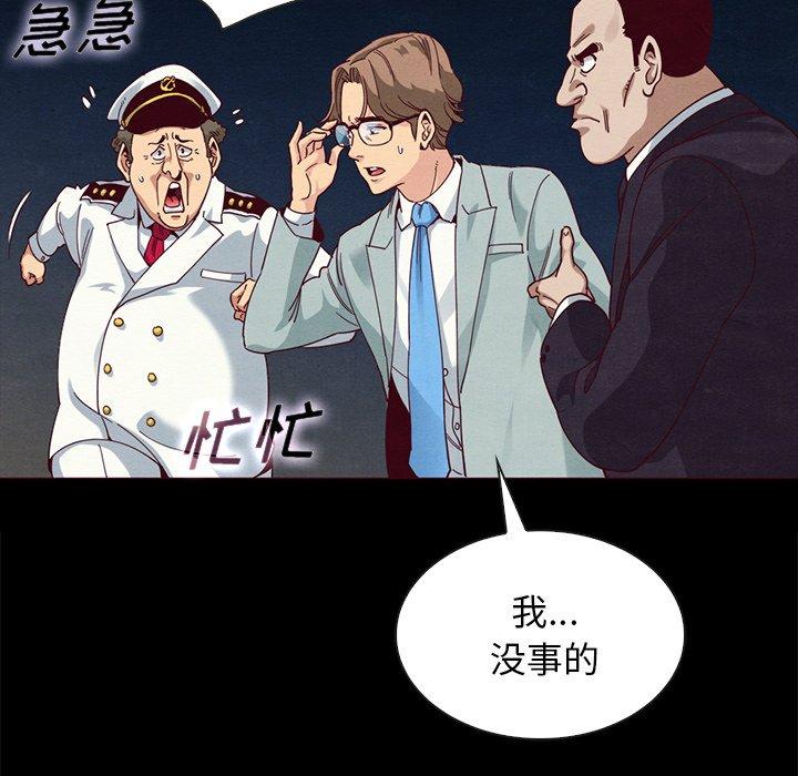 坏血[抖漫]韩漫全集-坏血-第 28 话无删减无遮挡章节图片 