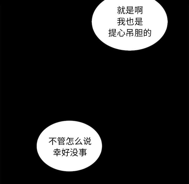 坏血[抖漫]韩漫全集-坏血-第 28 话无删减无遮挡章节图片 